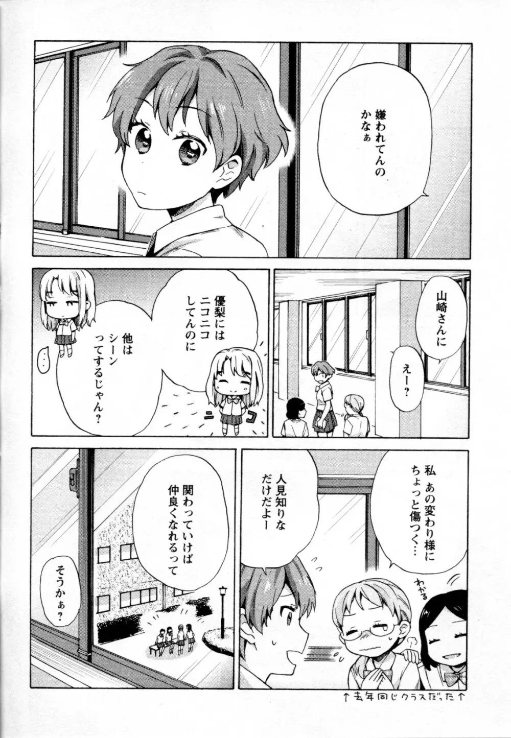 メバエ Vol.2 ビビッド百合 128ページ