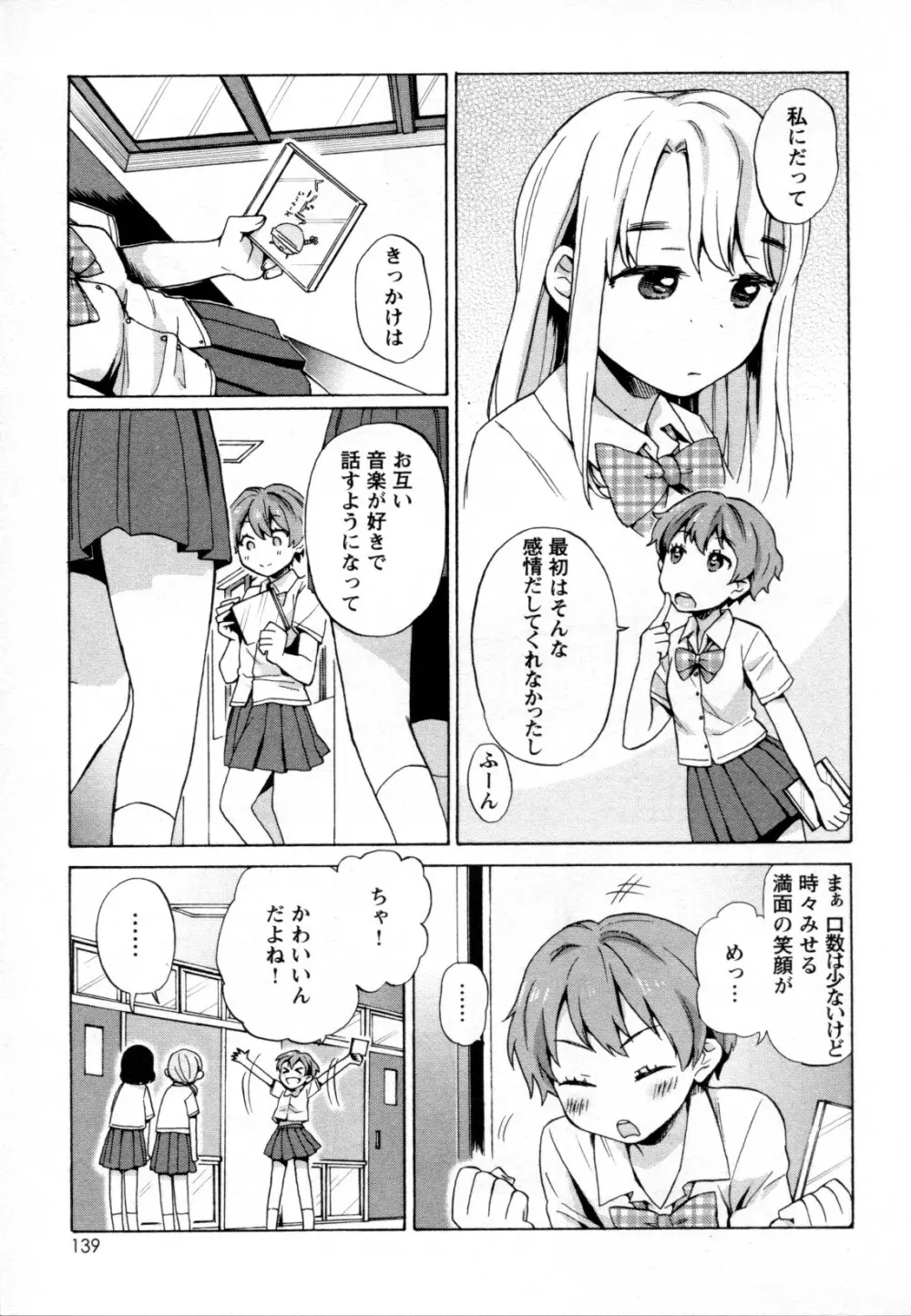 メバエ Vol.2 ビビッド百合 129ページ