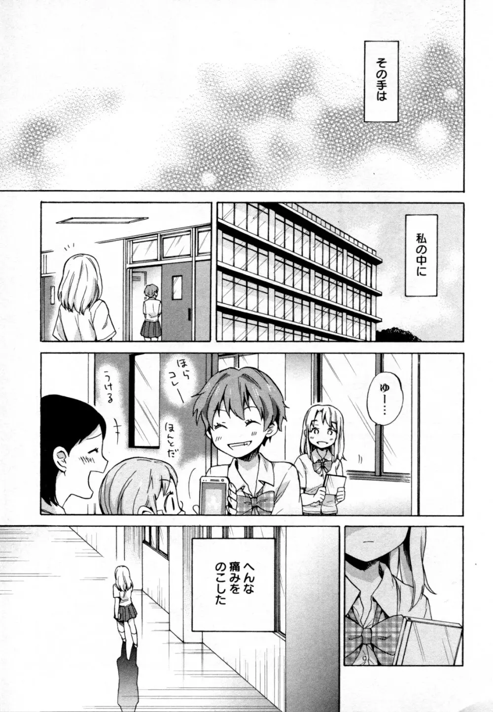 メバエ Vol.2 ビビッド百合 135ページ