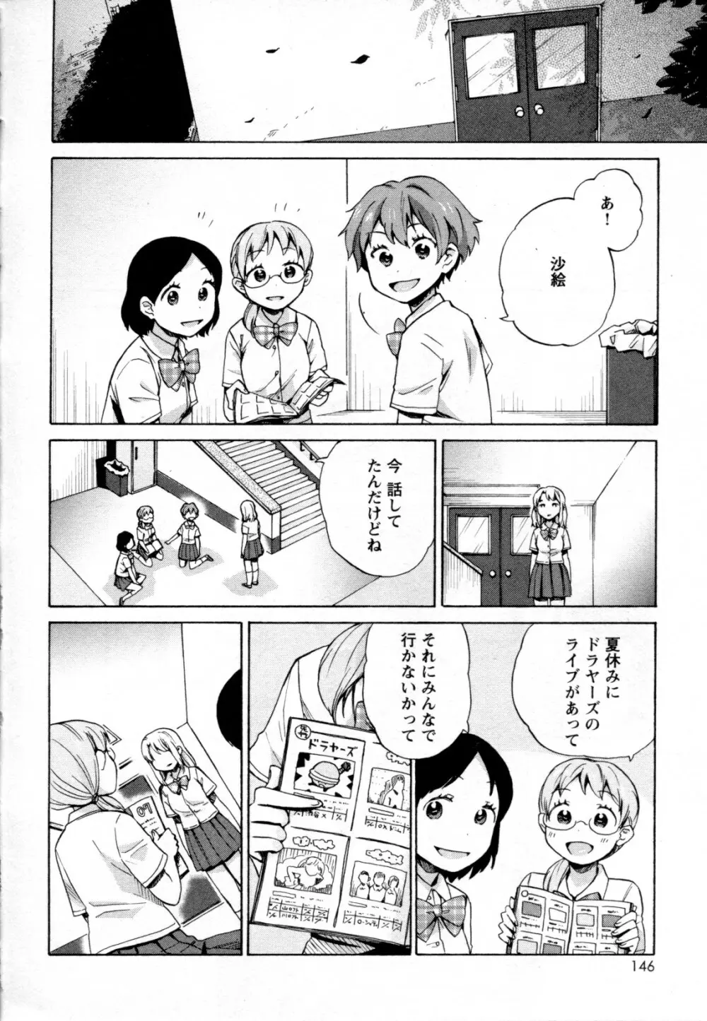 メバエ Vol.2 ビビッド百合 136ページ