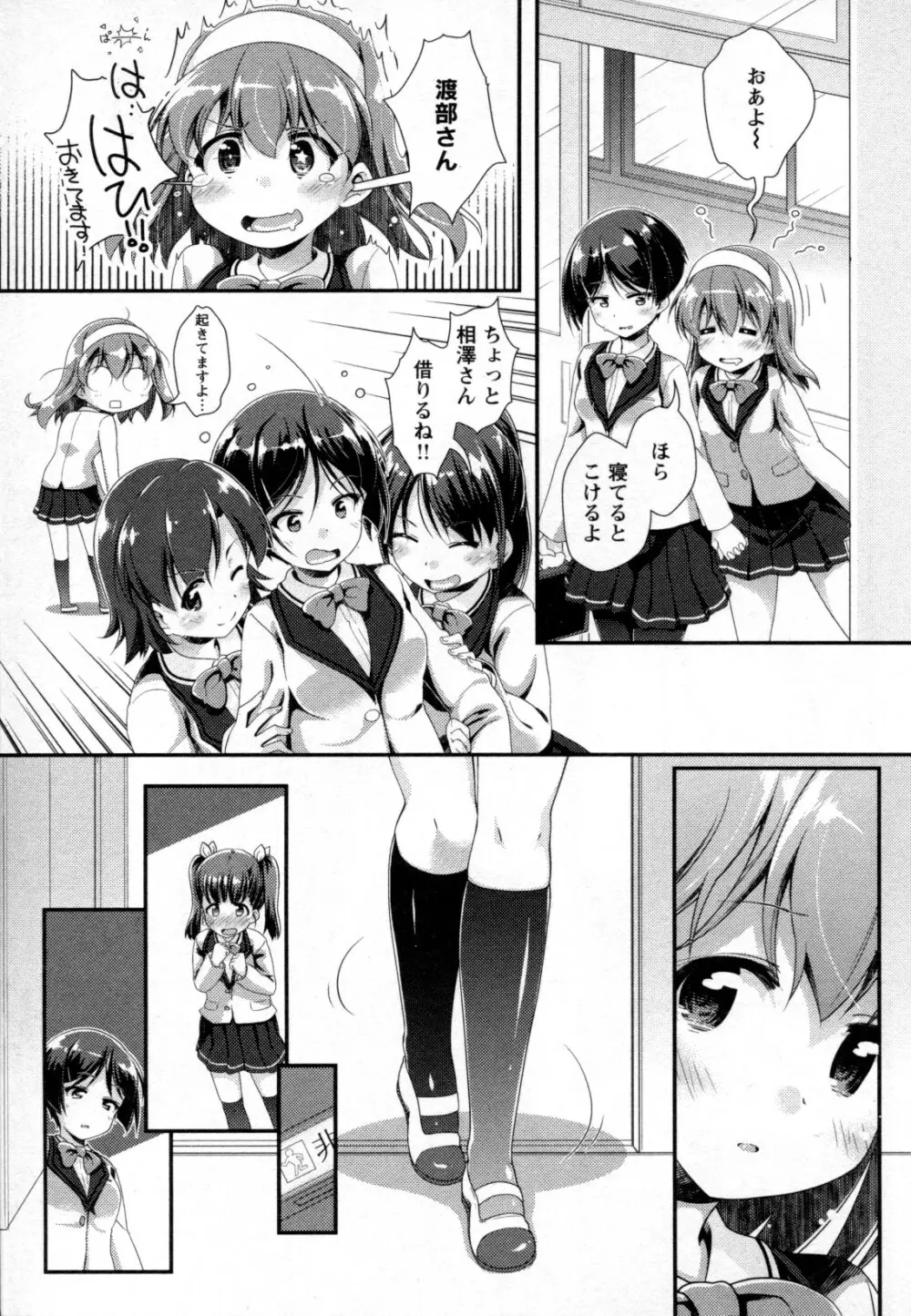 メバエ Vol.2 ビビッド百合 155ページ