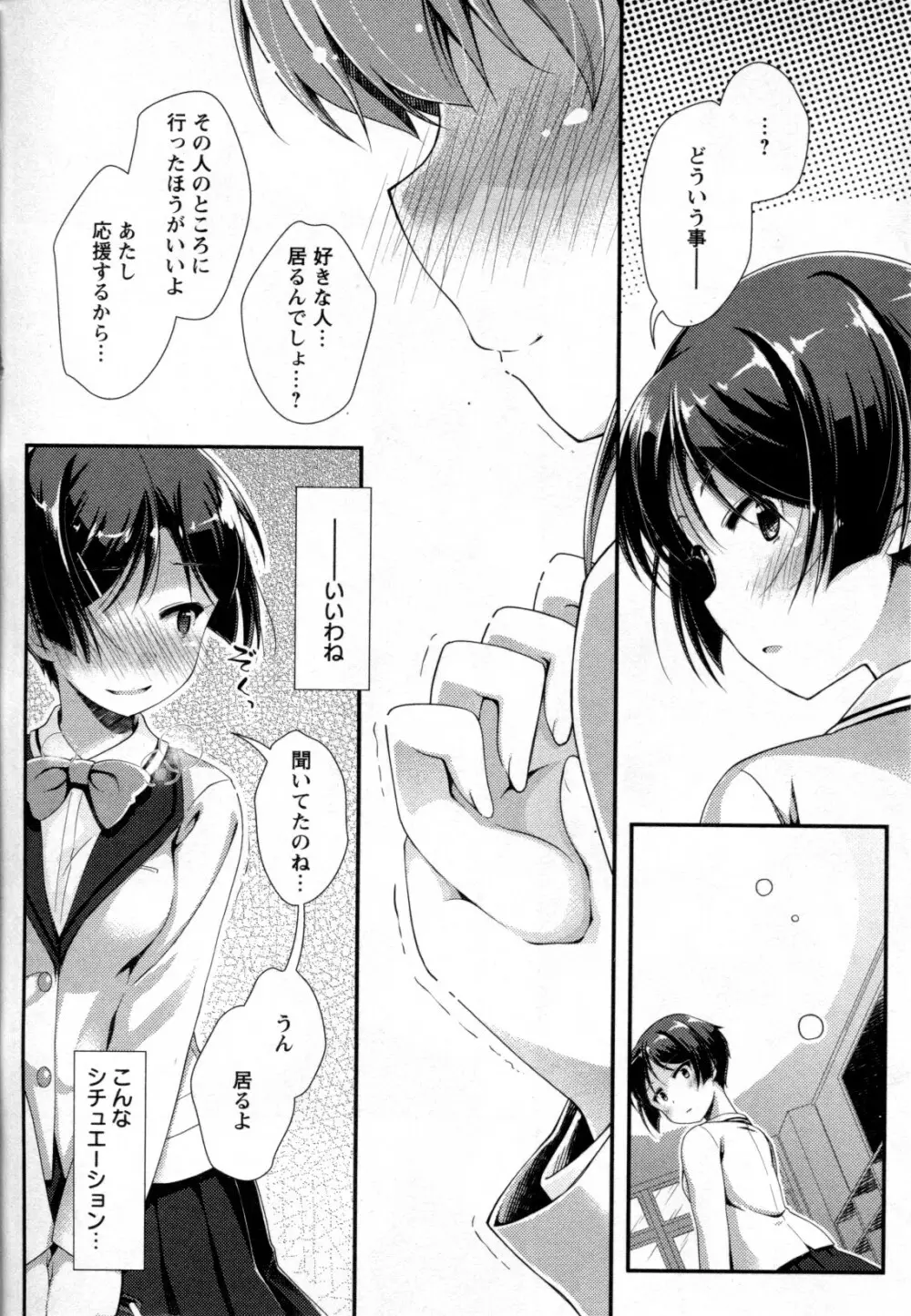 メバエ Vol.2 ビビッド百合 158ページ