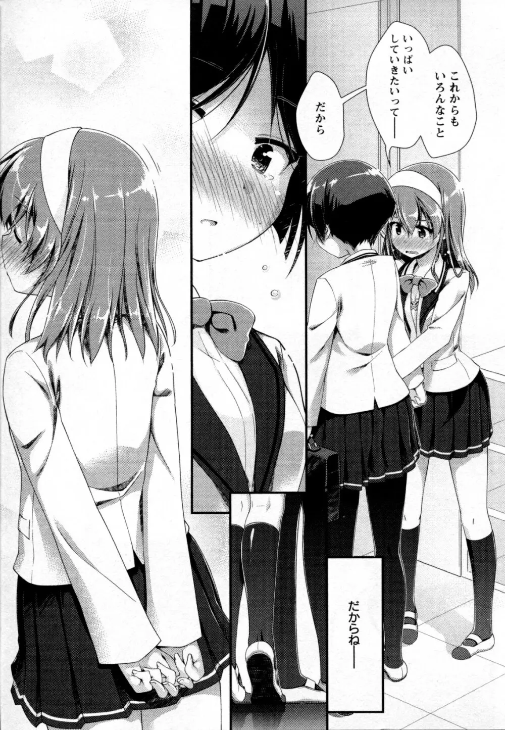 メバエ Vol.2 ビビッド百合 167ページ