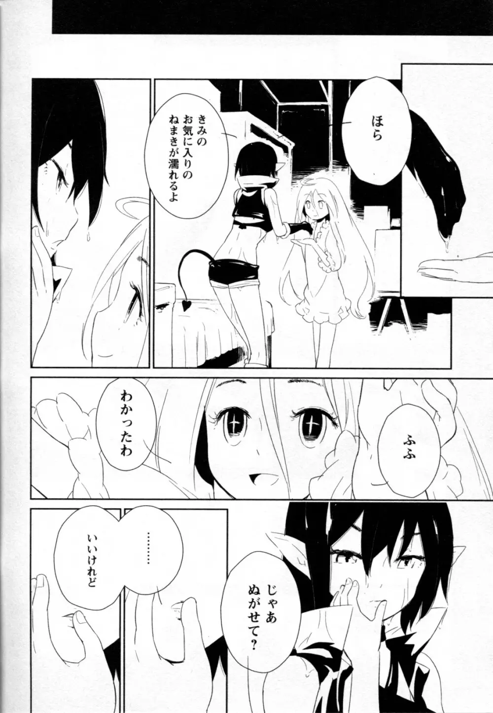 メバエ Vol.2 ビビッド百合 174ページ