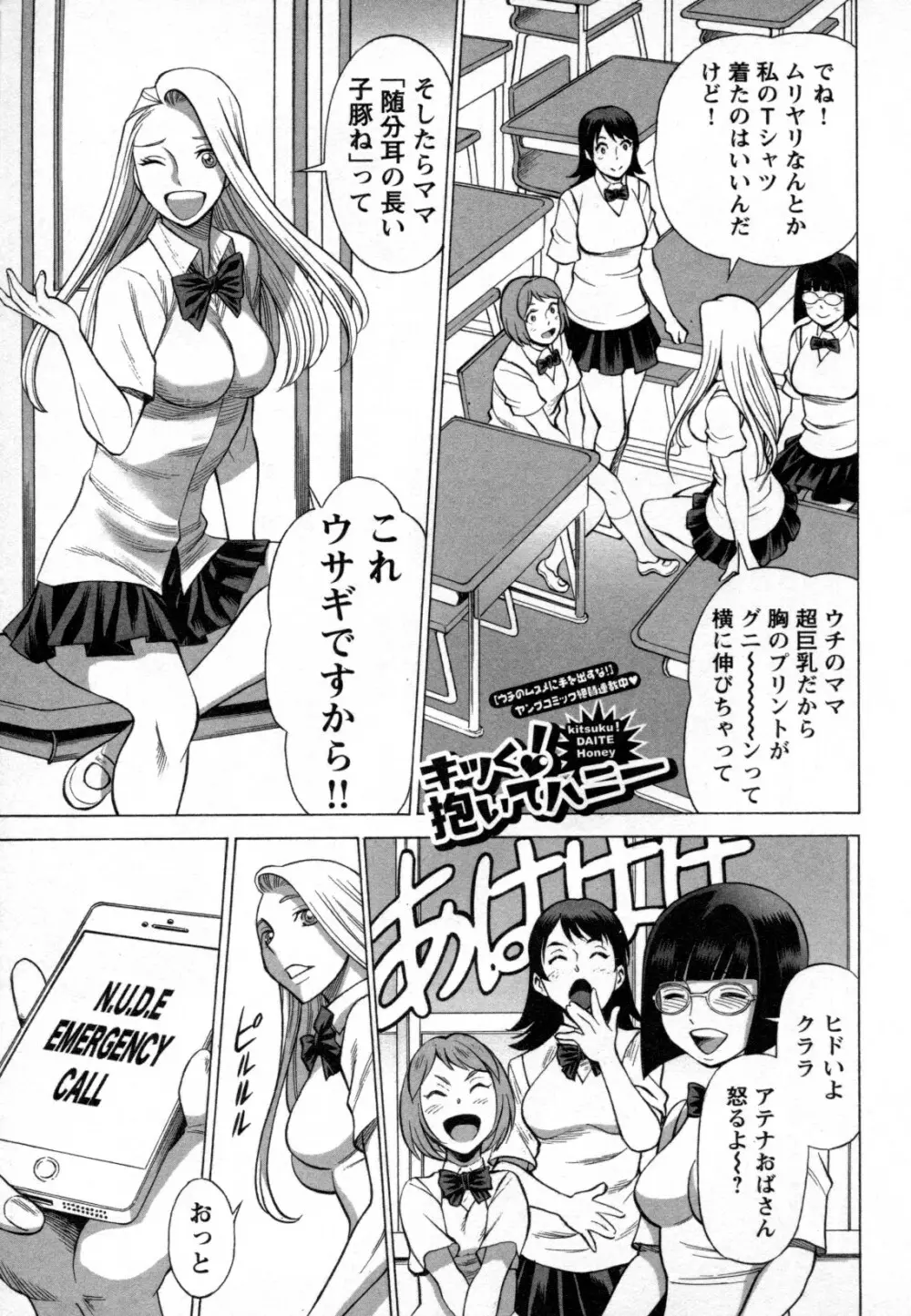 メバエ Vol.2 ビビッド百合 219ページ