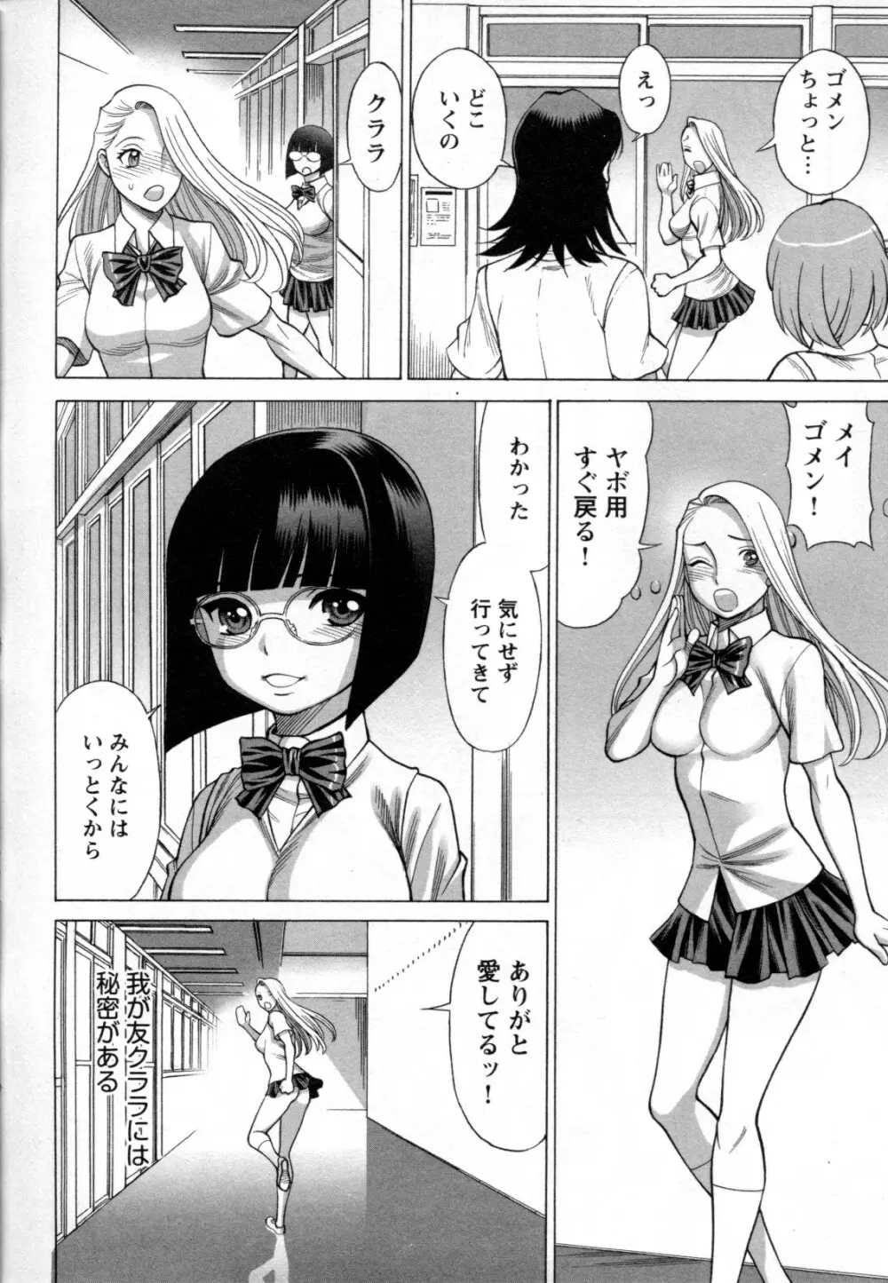 メバエ Vol.2 ビビッド百合 220ページ