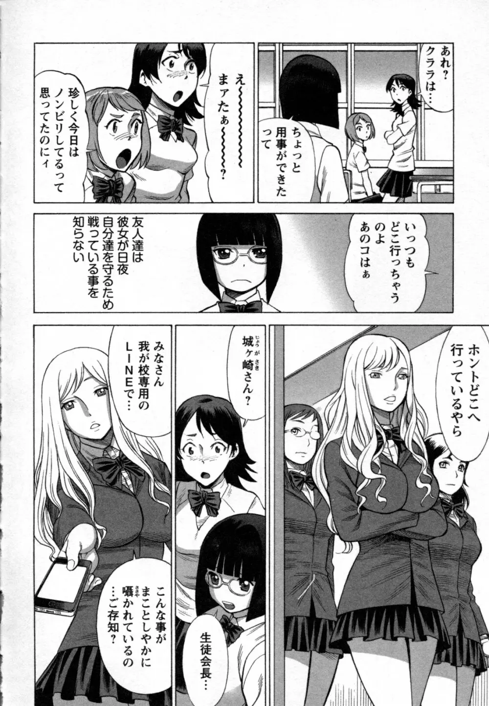 メバエ Vol.2 ビビッド百合 222ページ