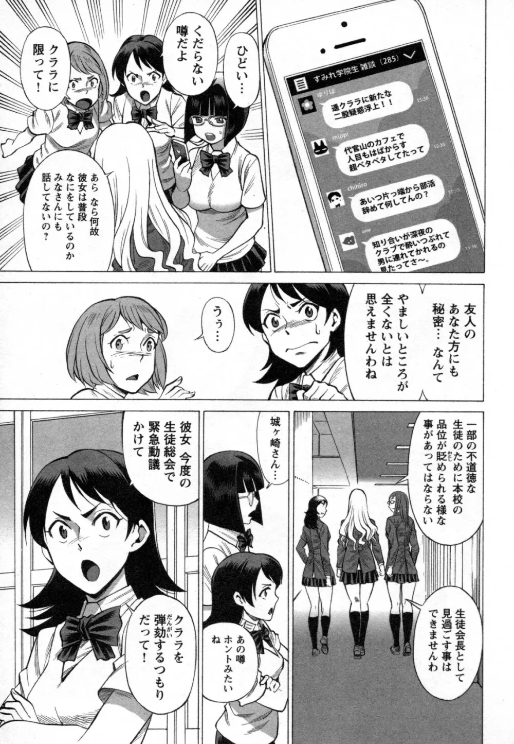 メバエ Vol.2 ビビッド百合 223ページ