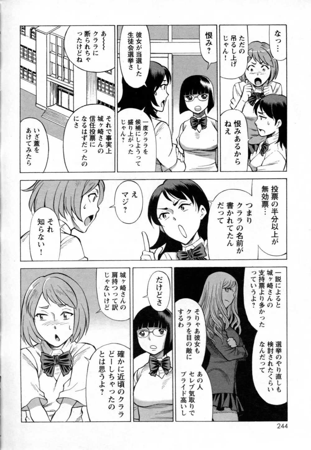 メバエ Vol.2 ビビッド百合 224ページ