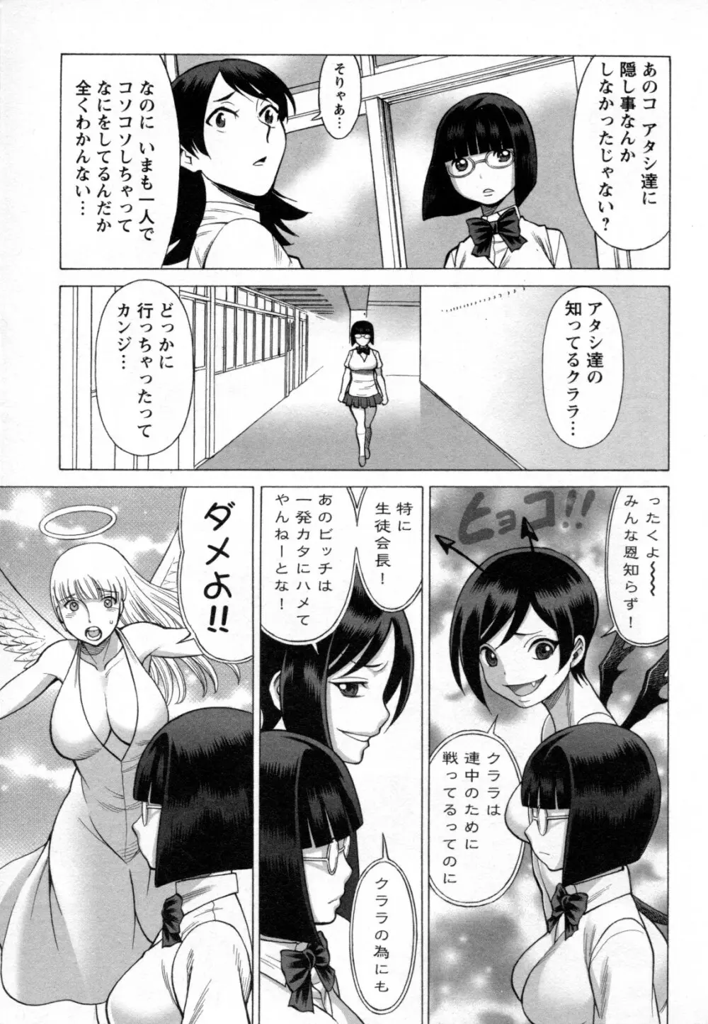 メバエ Vol.2 ビビッド百合 225ページ