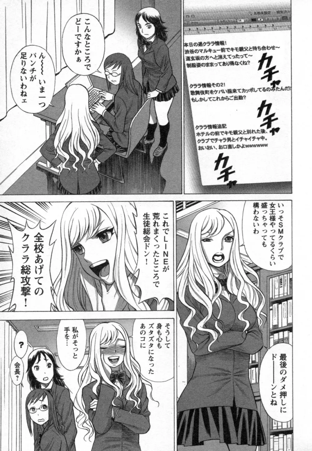 メバエ Vol.2 ビビッド百合 227ページ