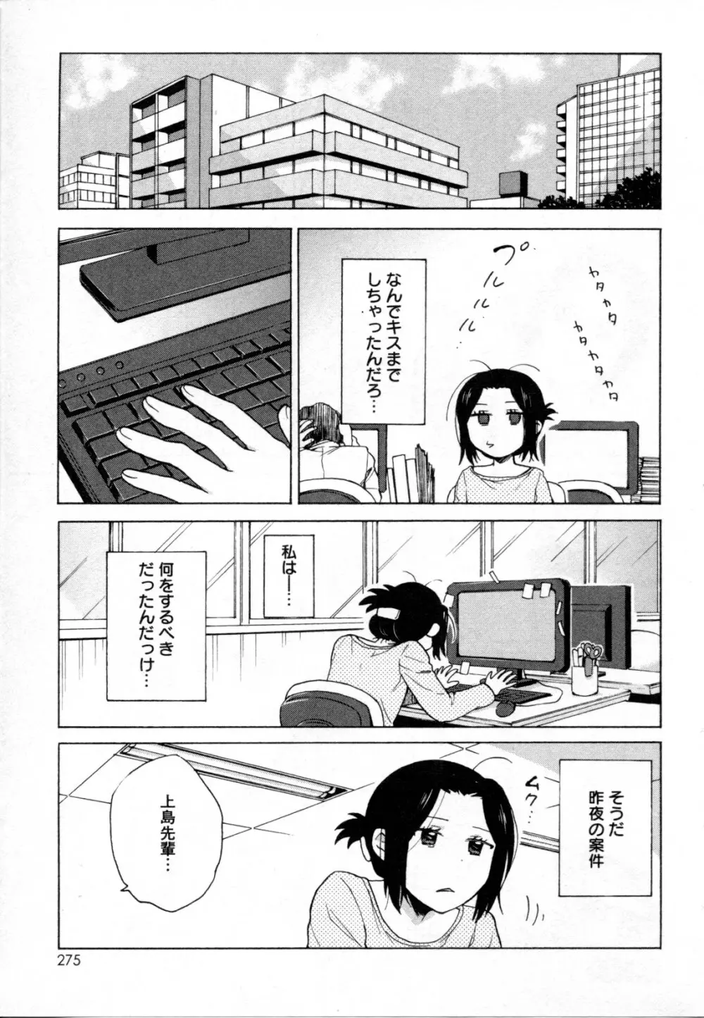 メバエ Vol.2 ビビッド百合 253ページ