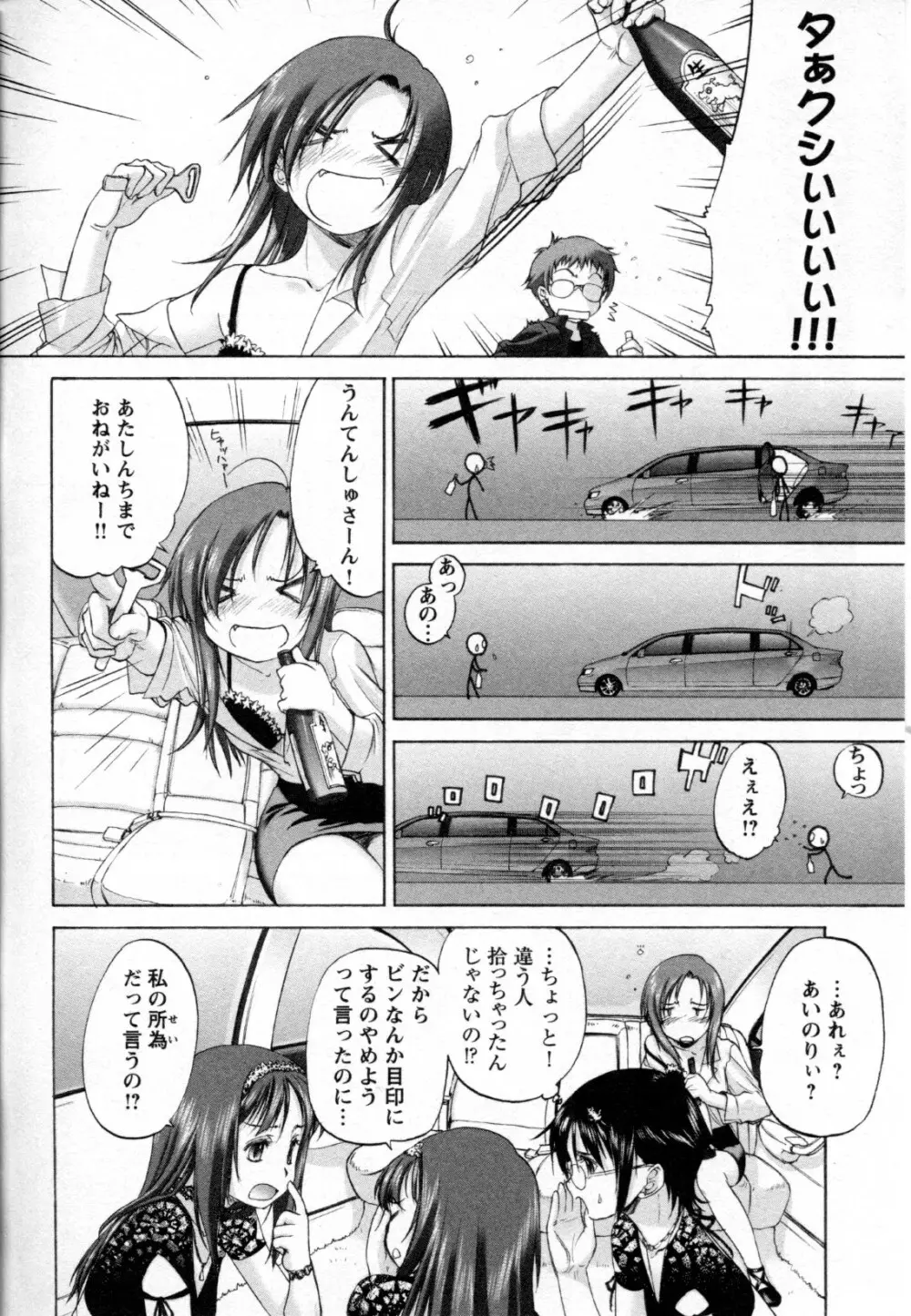 メバエ Vol.2 ビビッド百合 256ページ