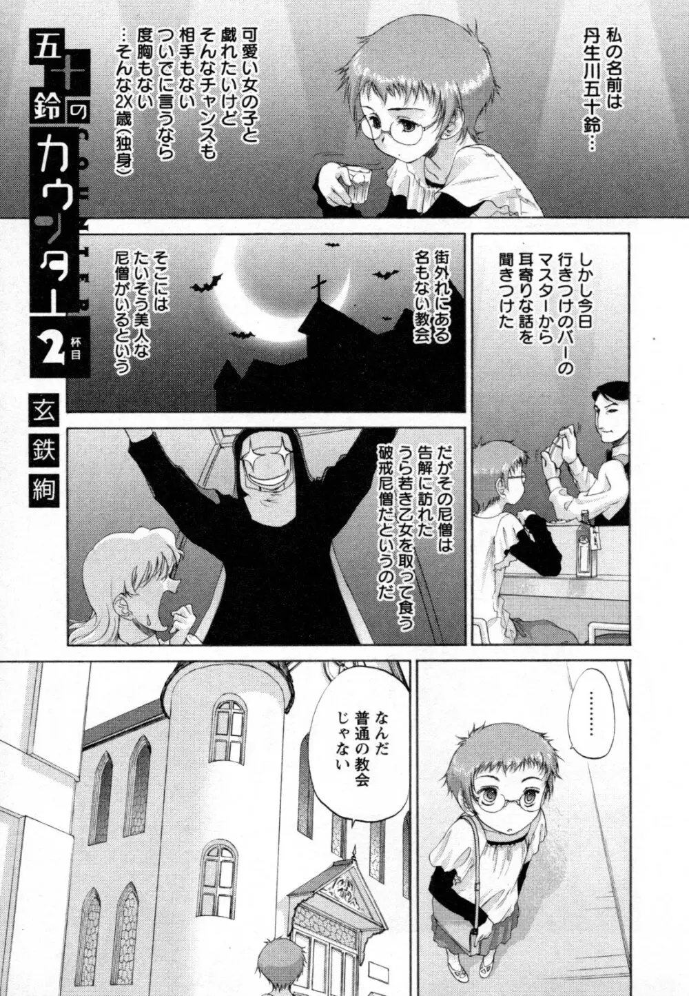 メバエ Vol.2 ビビッド百合 263ページ