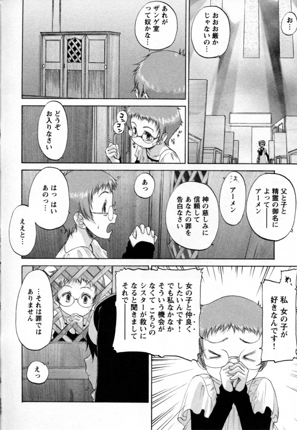 メバエ Vol.2 ビビッド百合 264ページ