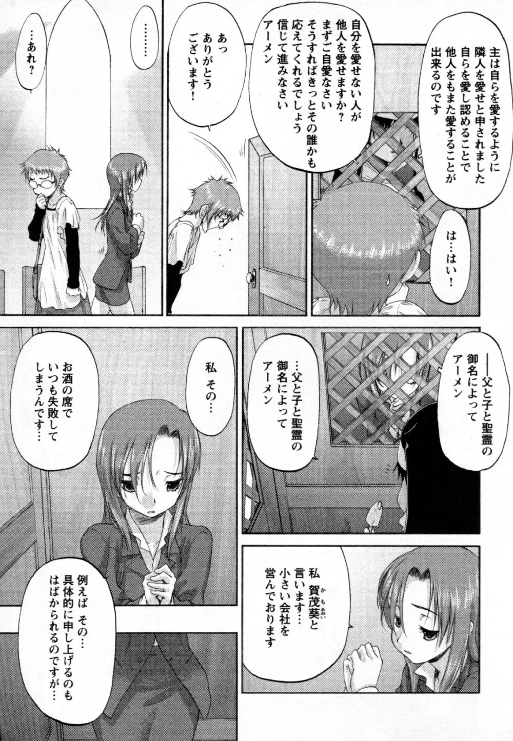 メバエ Vol.2 ビビッド百合 265ページ