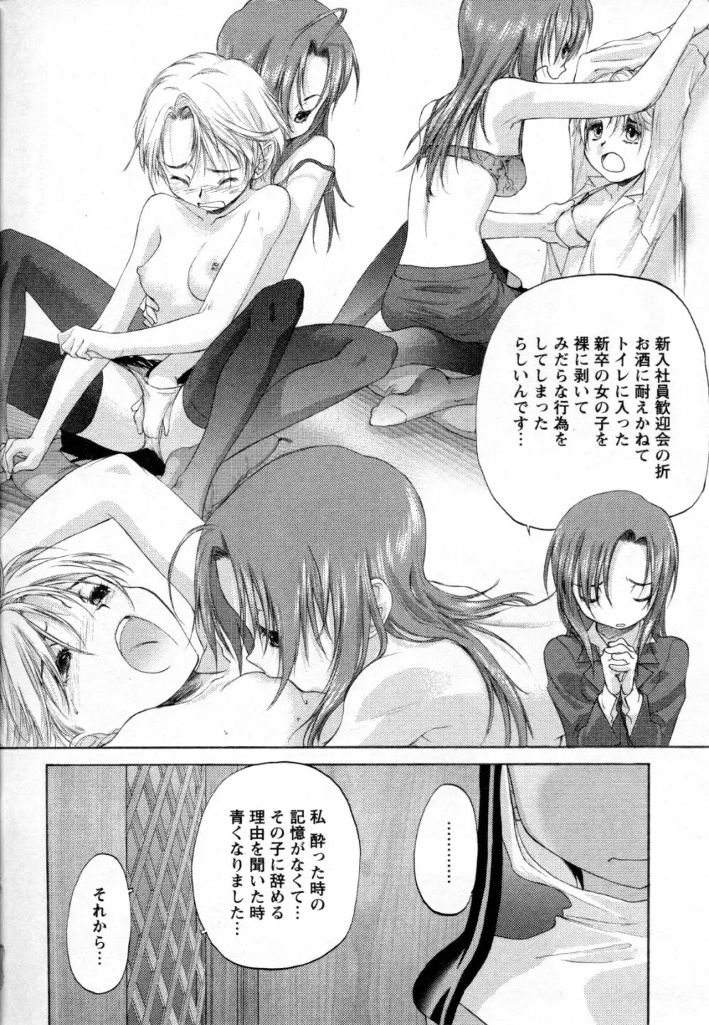 メバエ Vol.2 ビビッド百合 266ページ