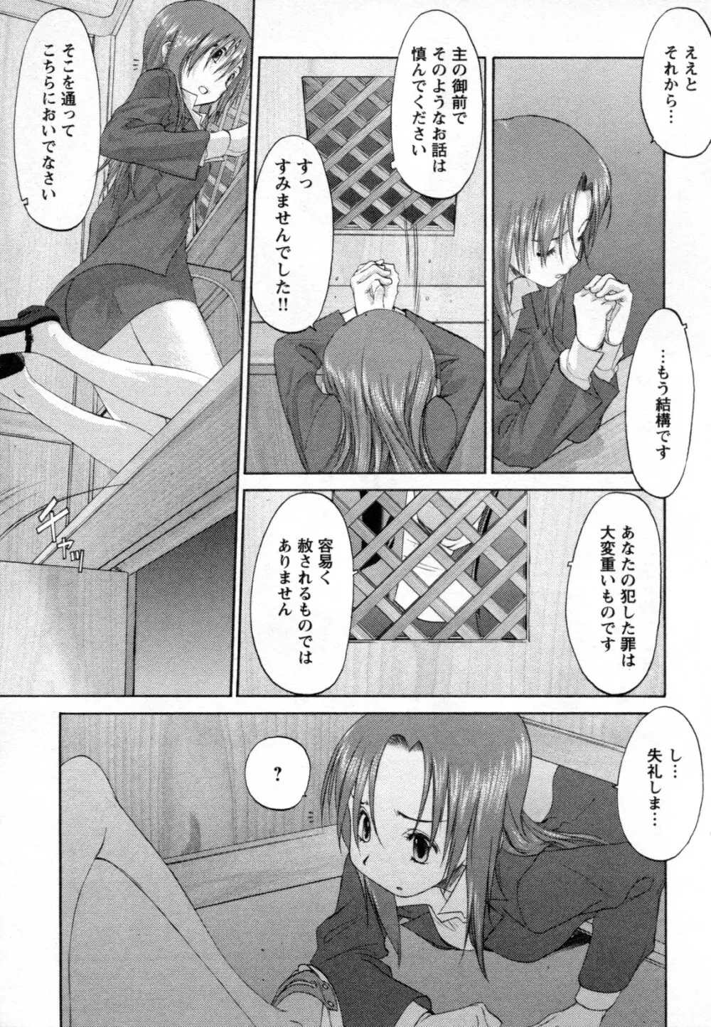 メバエ Vol.2 ビビッド百合 269ページ