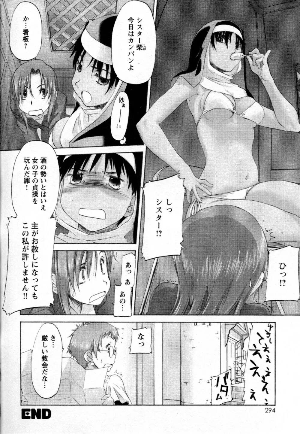 メバエ Vol.2 ビビッド百合 270ページ