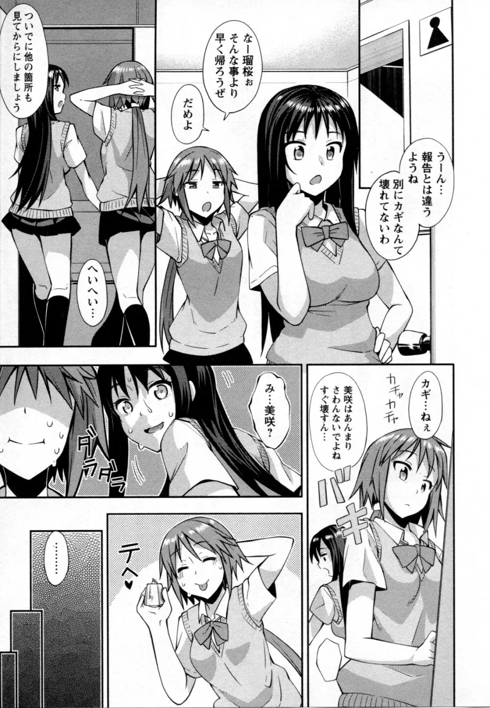 メバエ Vol.2 ビビッド百合 35ページ