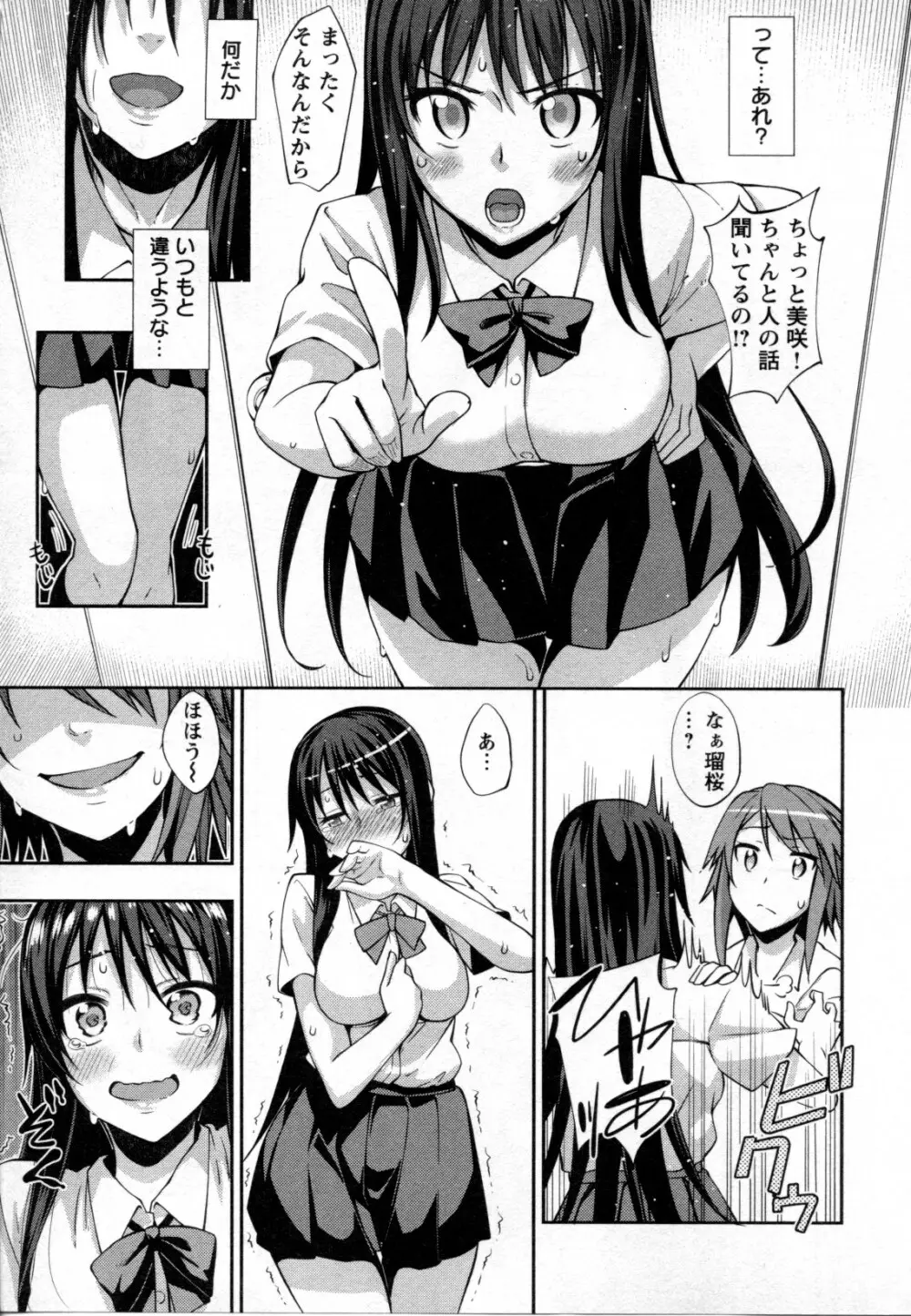 メバエ Vol.2 ビビッド百合 37ページ