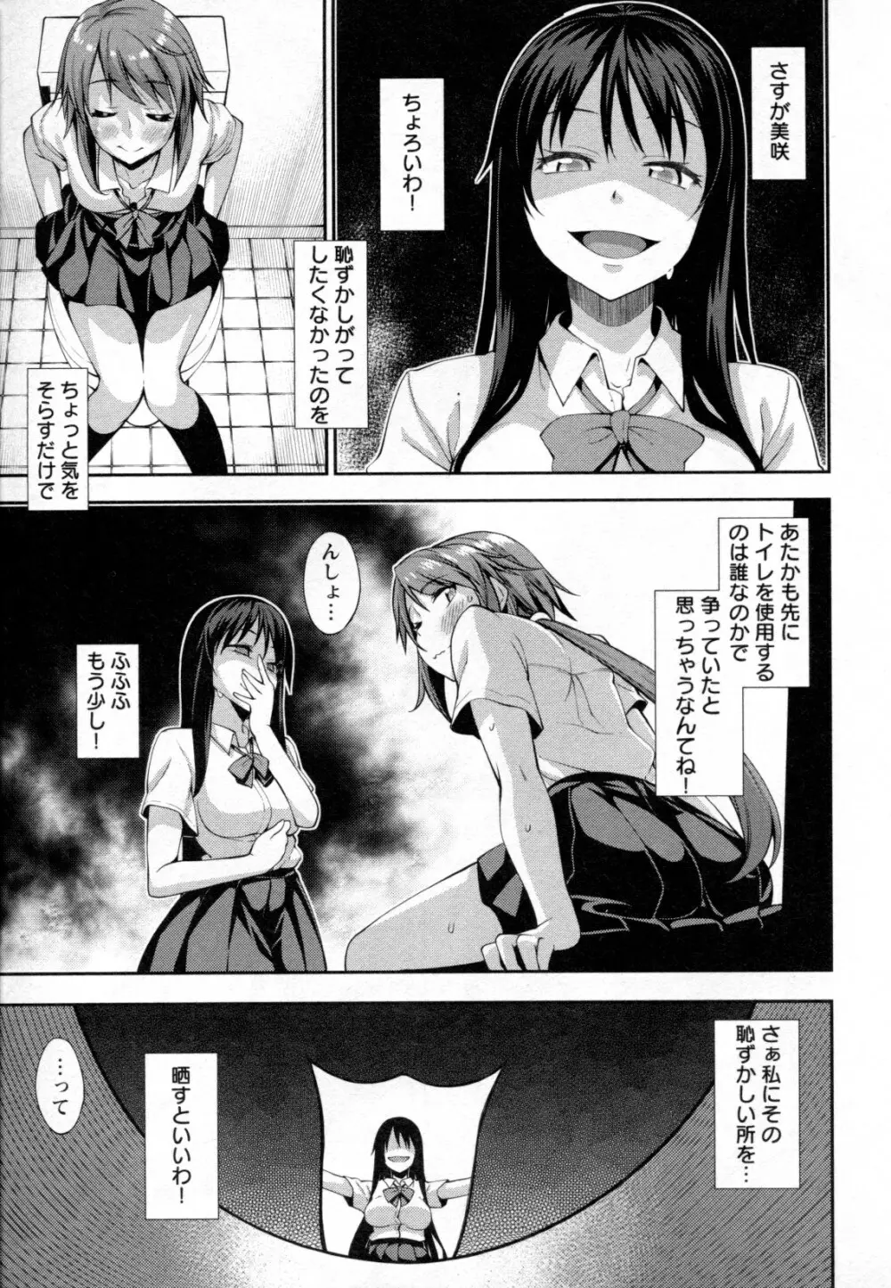 メバエ Vol.2 ビビッド百合 45ページ