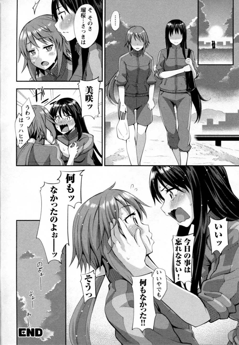 メバエ Vol.2 ビビッド百合 50ページ