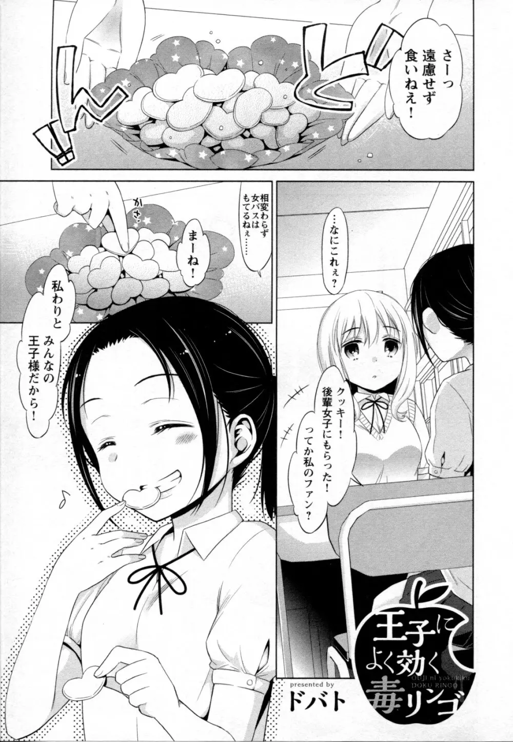 メバエ Vol.2 ビビッド百合 51ページ