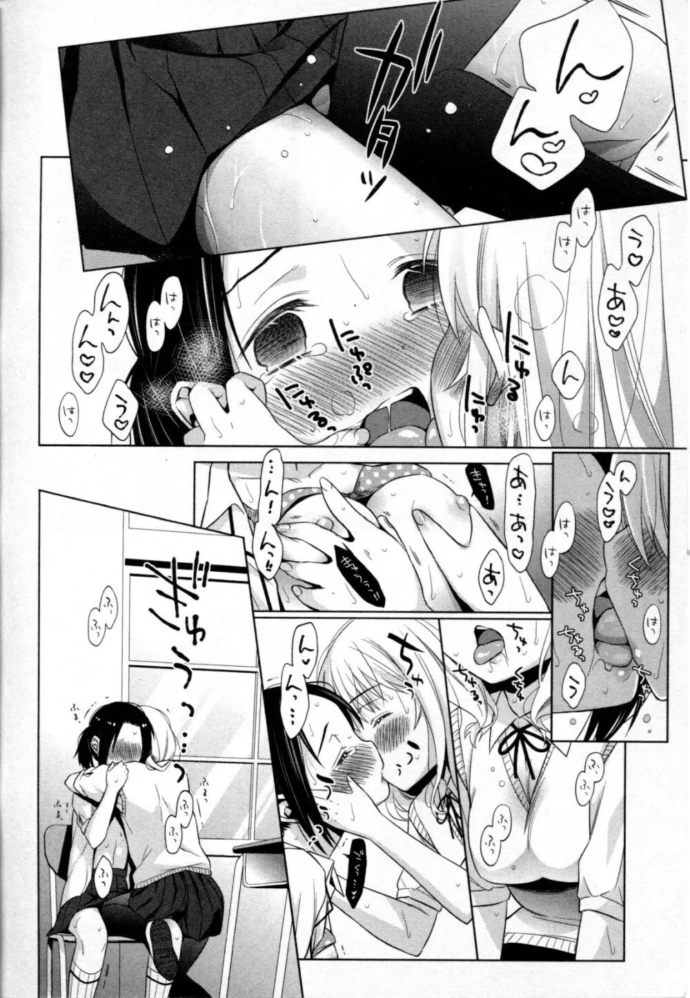 メバエ Vol.2 ビビッド百合 70ページ