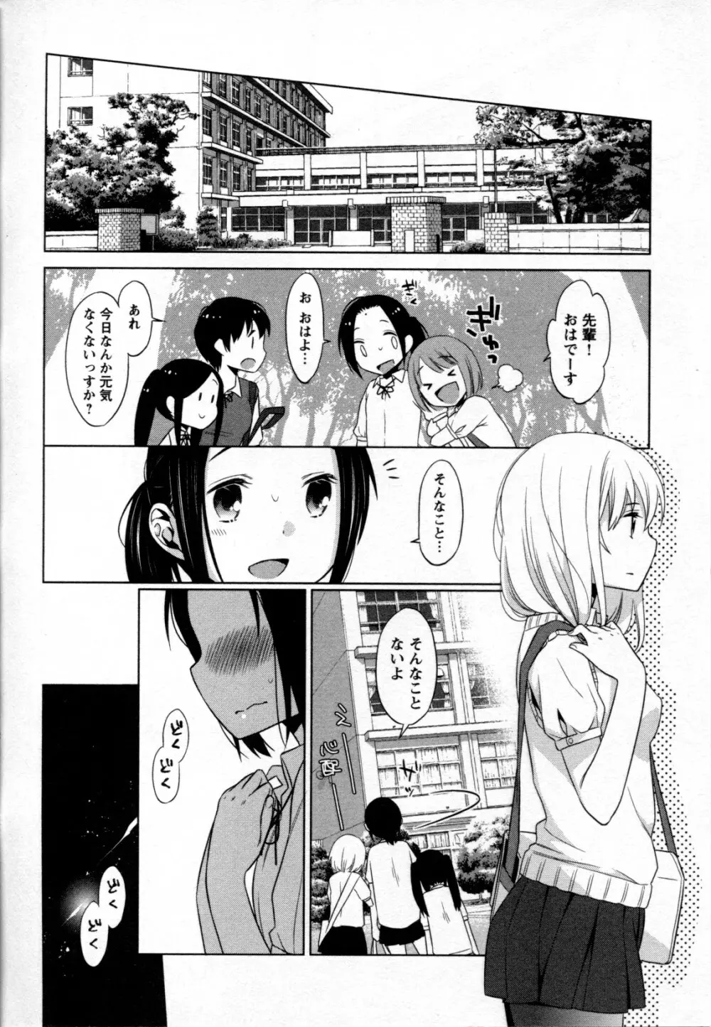 メバエ Vol.2 ビビッド百合 72ページ