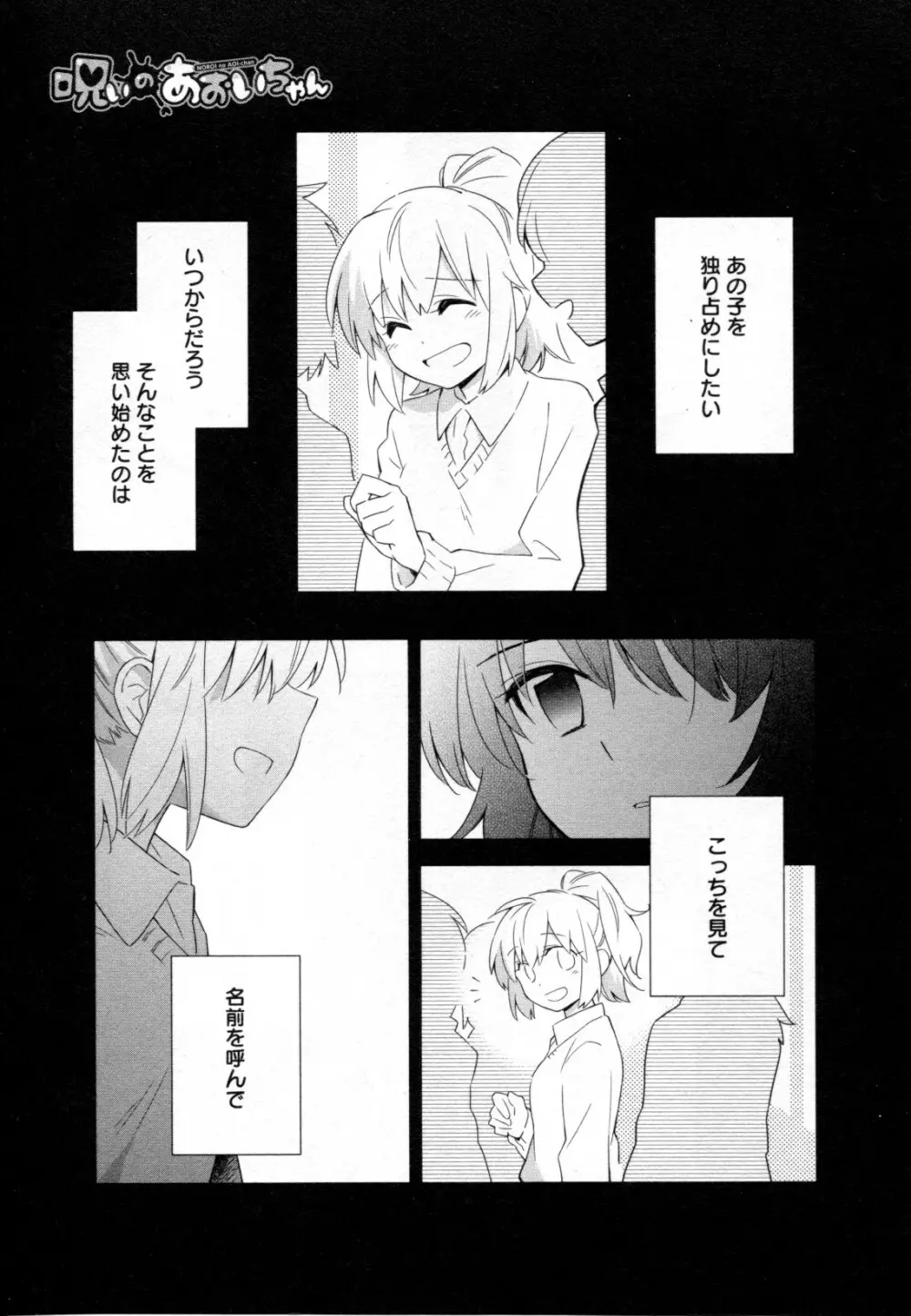 メバエ Vol.2 ビビッド百合 75ページ