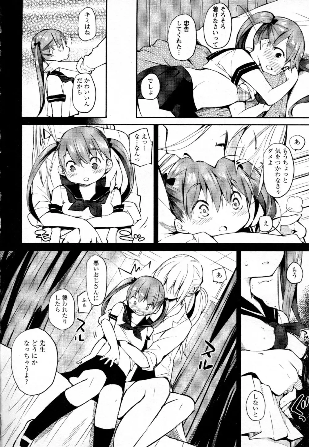 メバエ Vol.2 ビビッド百合 96ページ