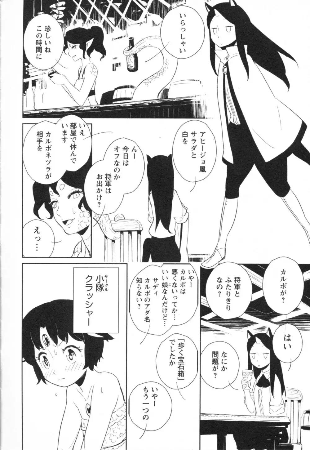 メバエ Vol.1 ビビッド百合3 100ページ