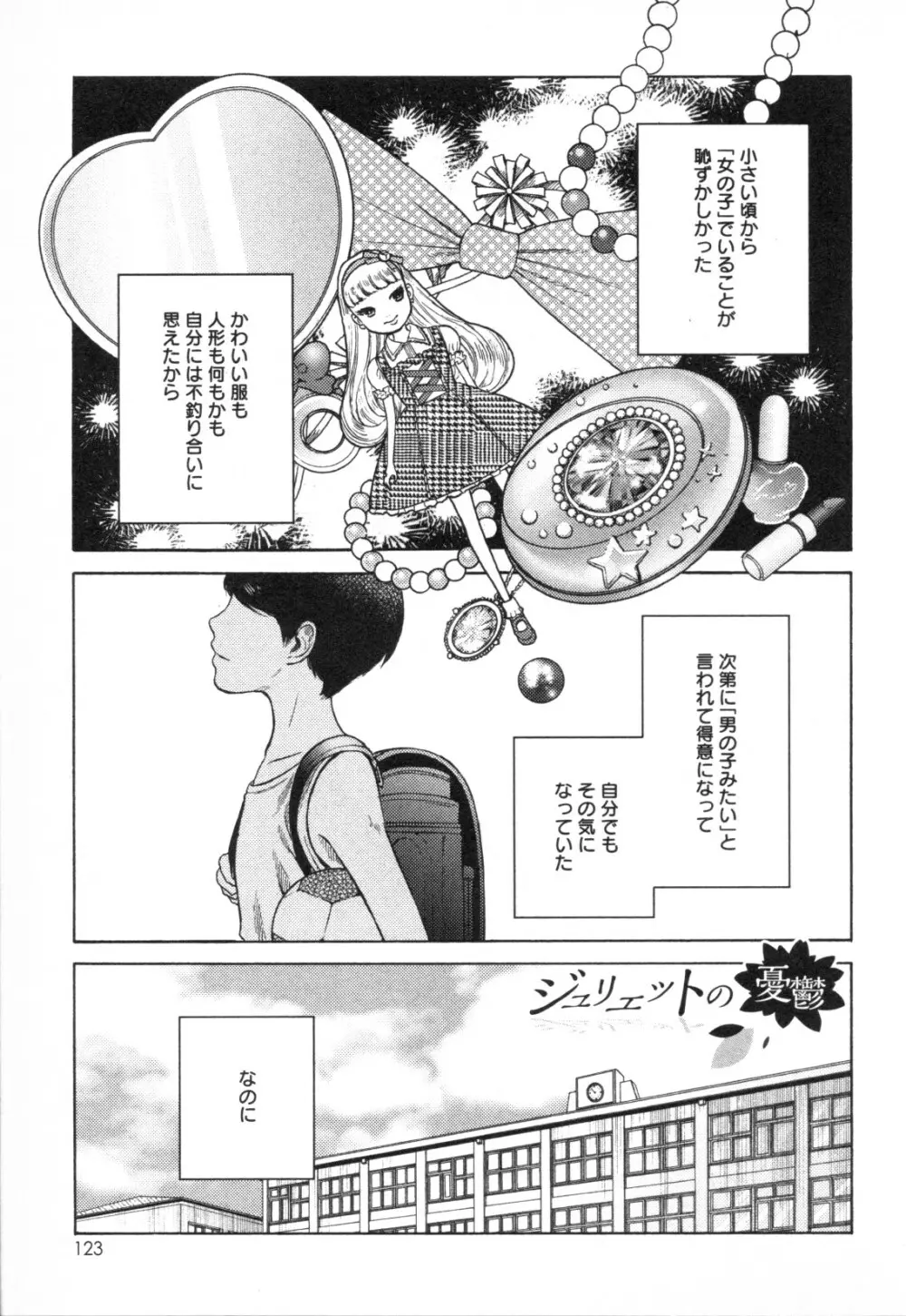 メバエ Vol.1 ビビッド百合3 115ページ