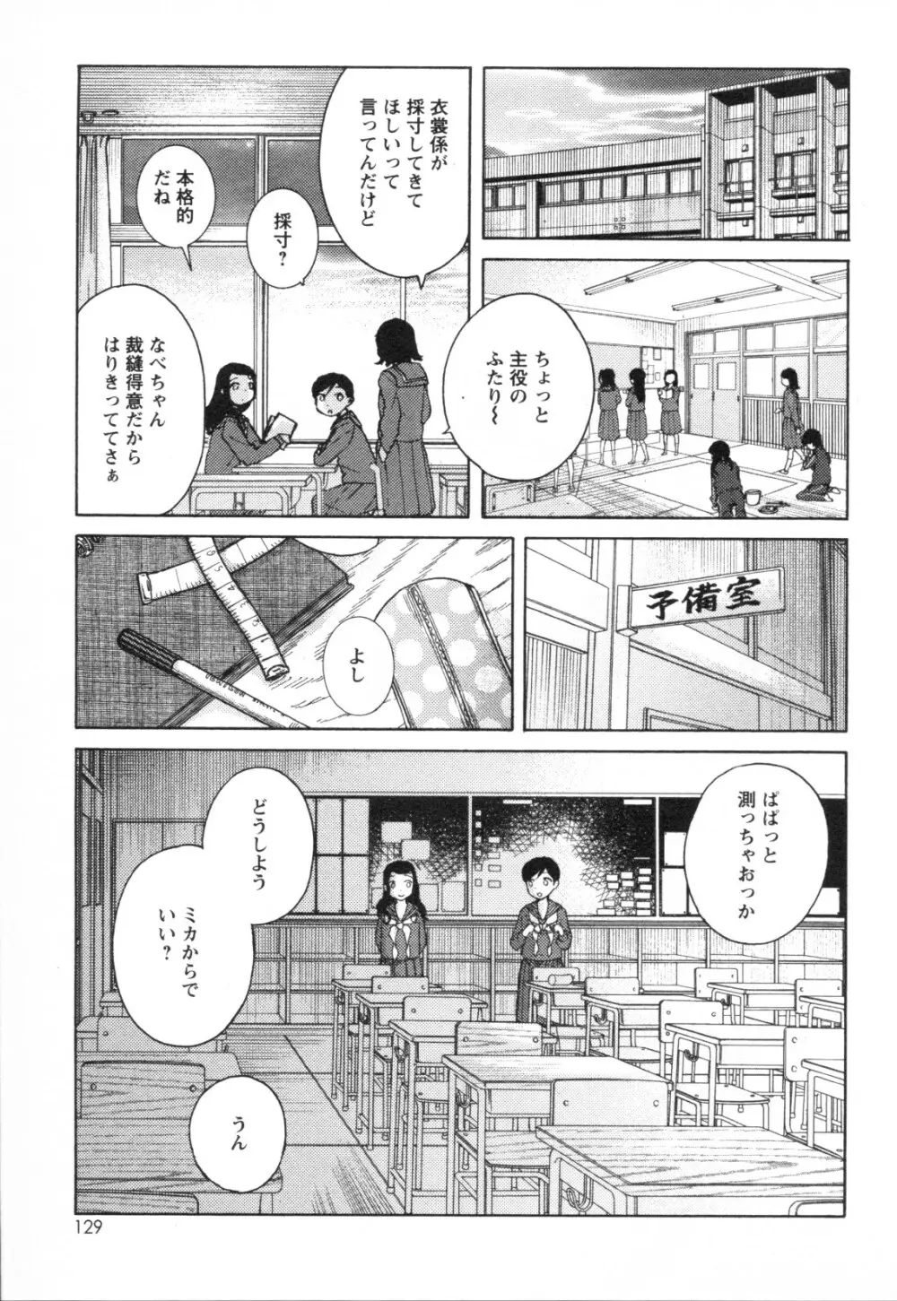 メバエ Vol.1 ビビッド百合3 121ページ