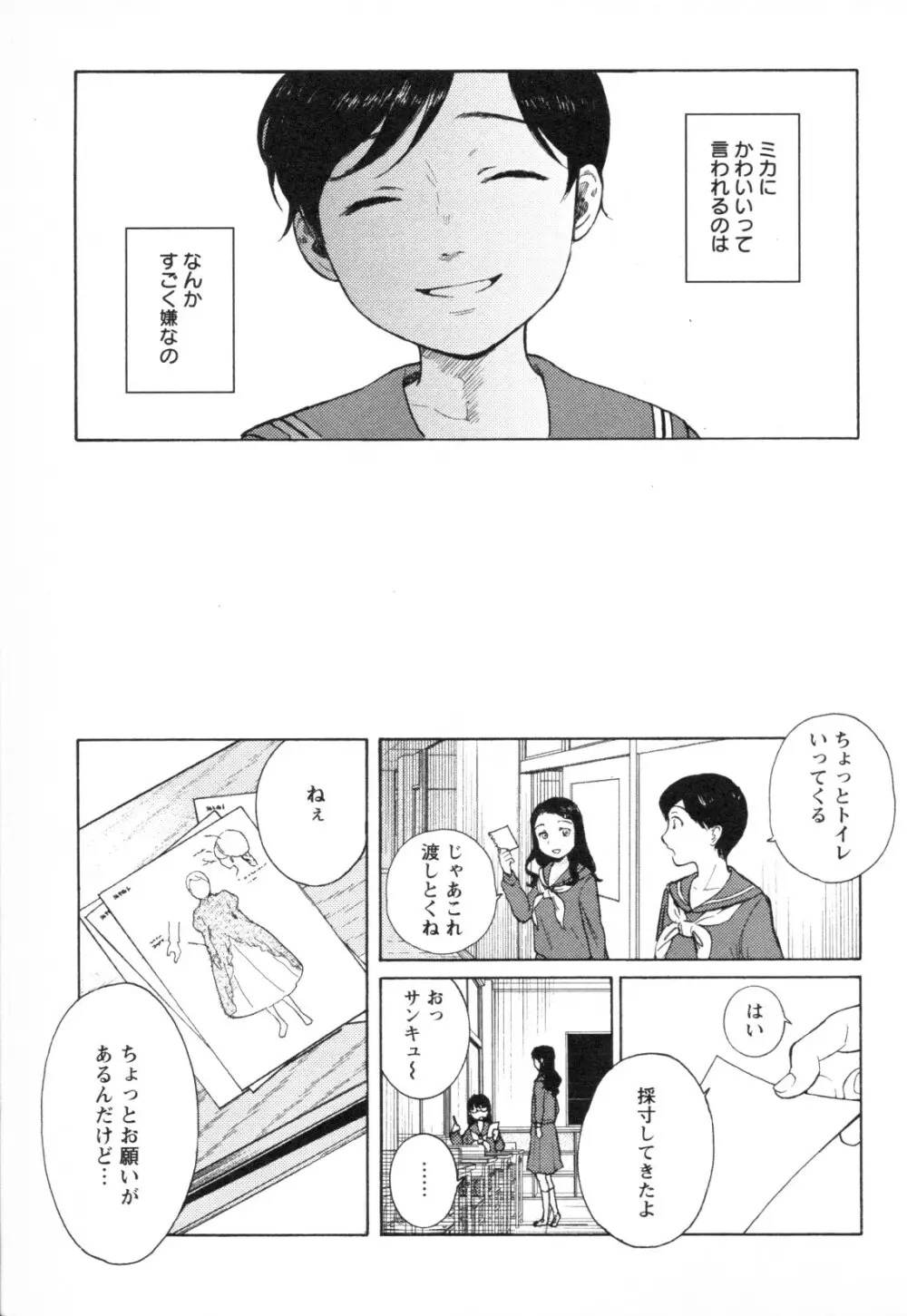 メバエ Vol.1 ビビッド百合3 127ページ