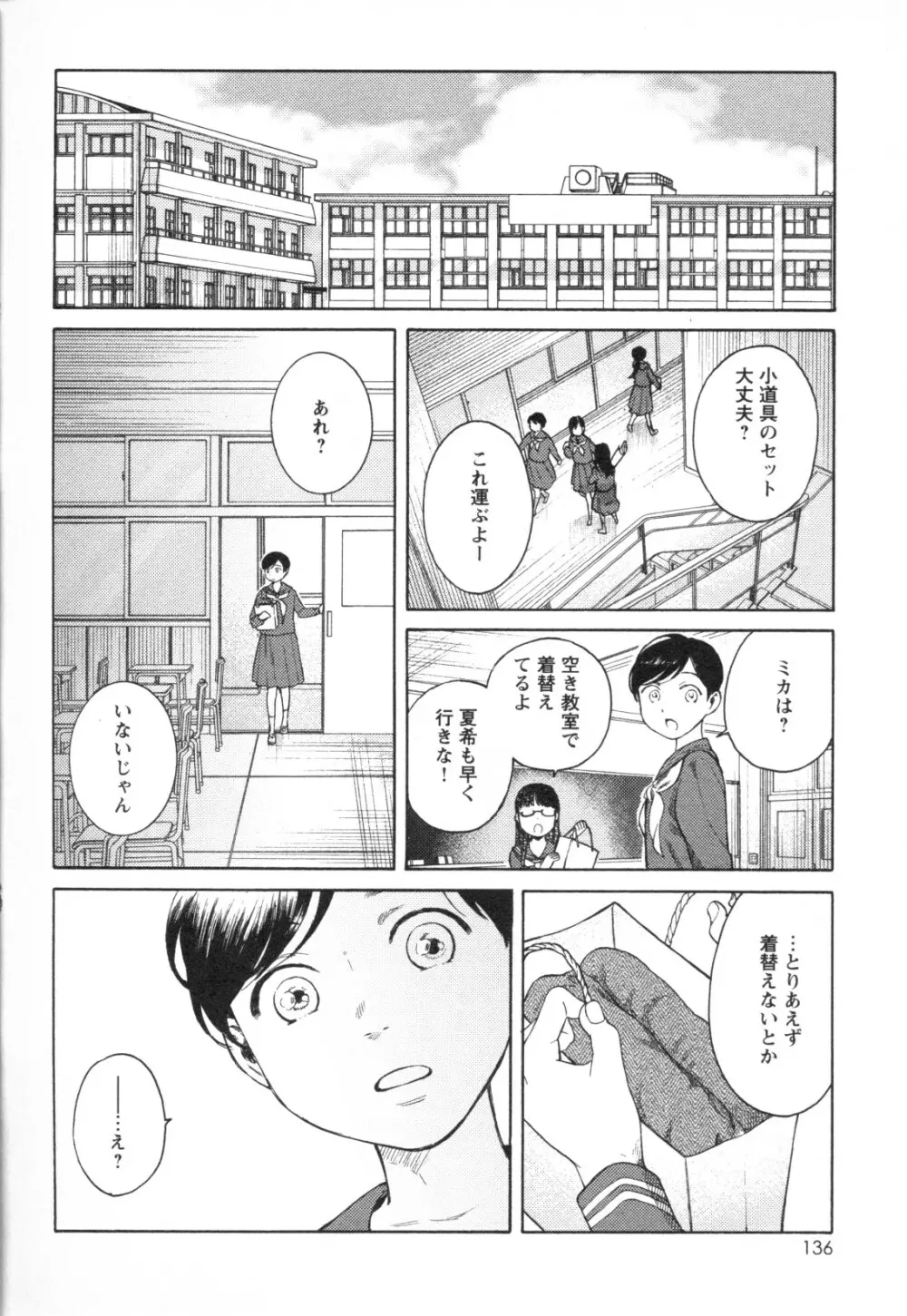 メバエ Vol.1 ビビッド百合3 128ページ