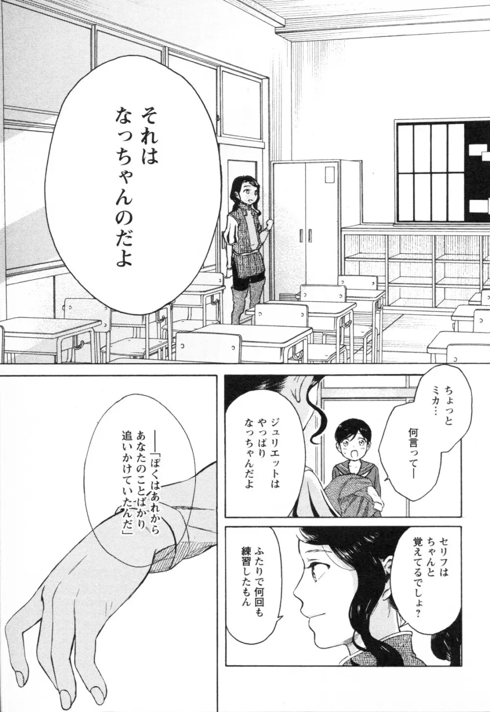 メバエ Vol.1 ビビッド百合3 131ページ