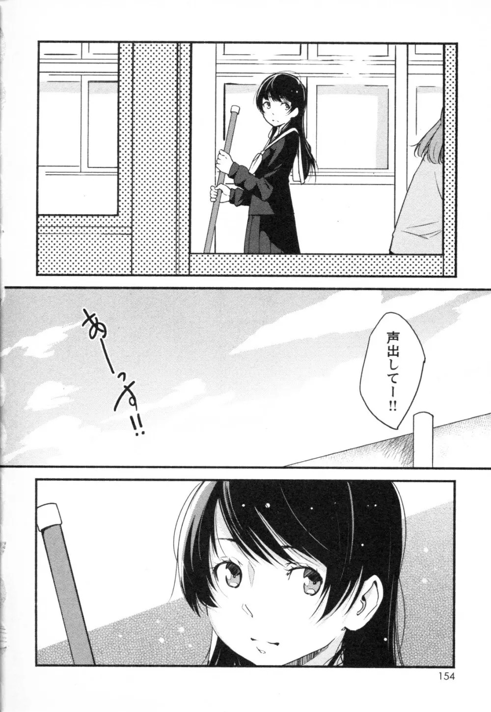 メバエ Vol.1 ビビッド百合3 144ページ