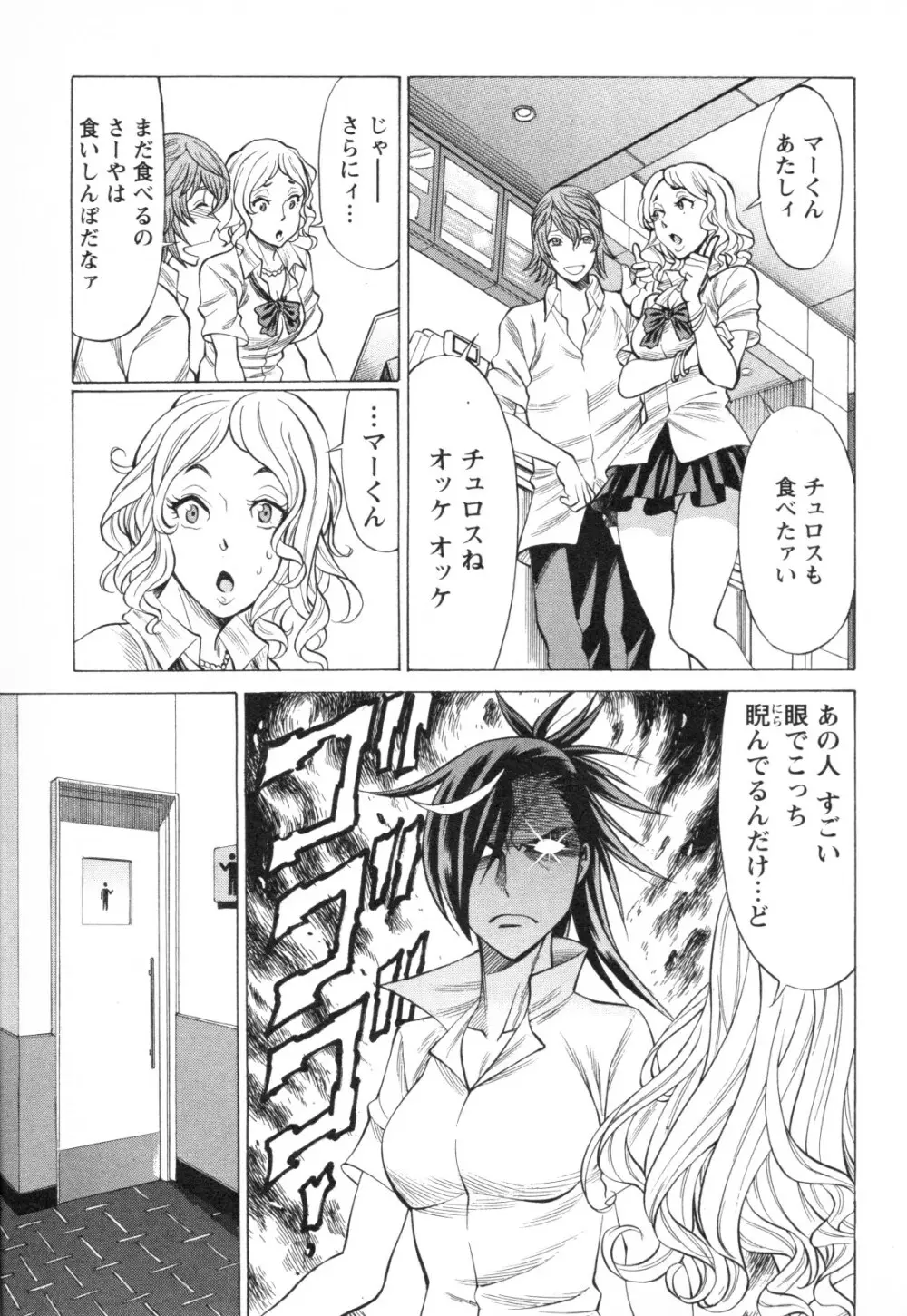 メバエ Vol.1 ビビッド百合3 193ページ