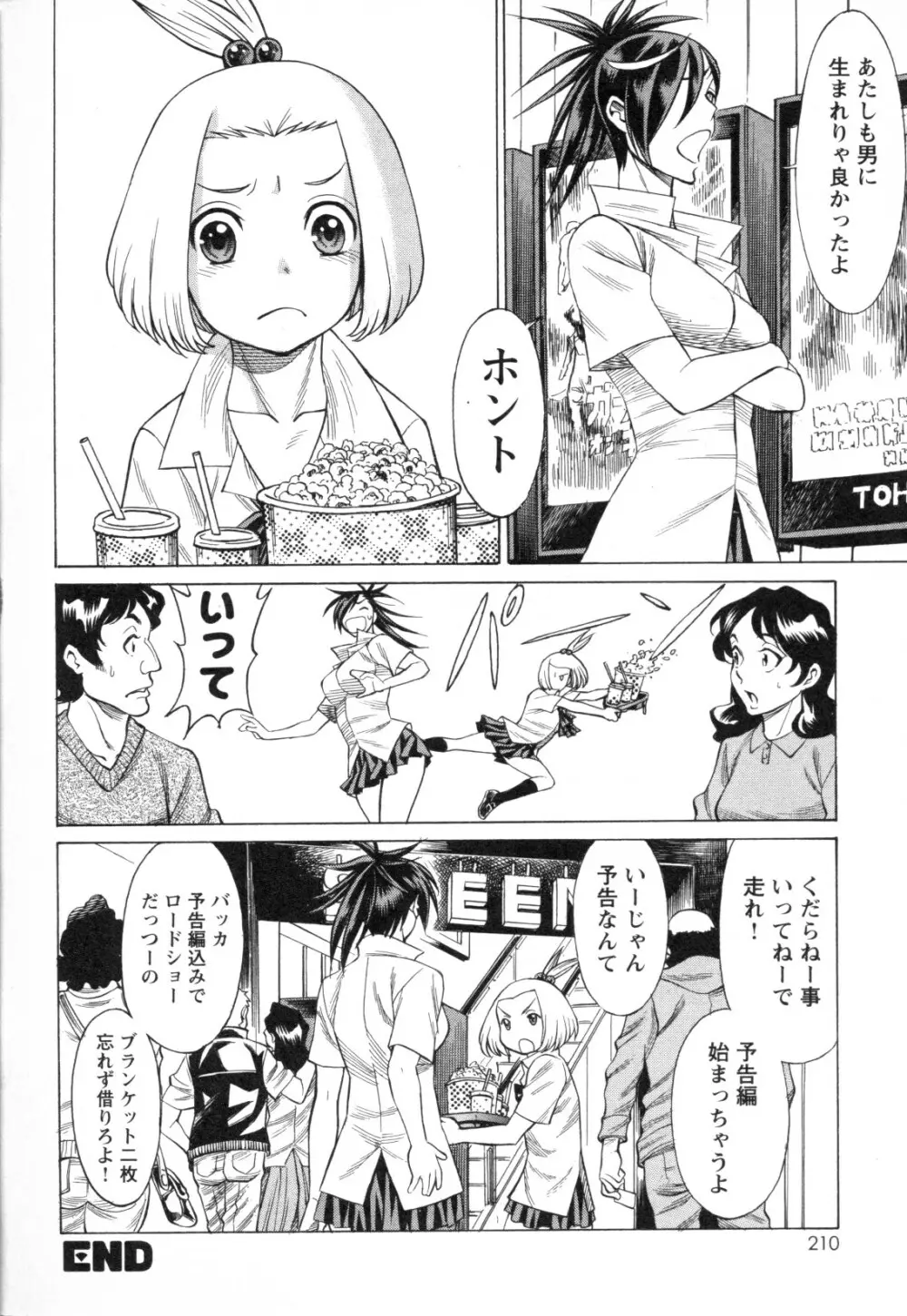 メバエ Vol.1 ビビッド百合3 200ページ