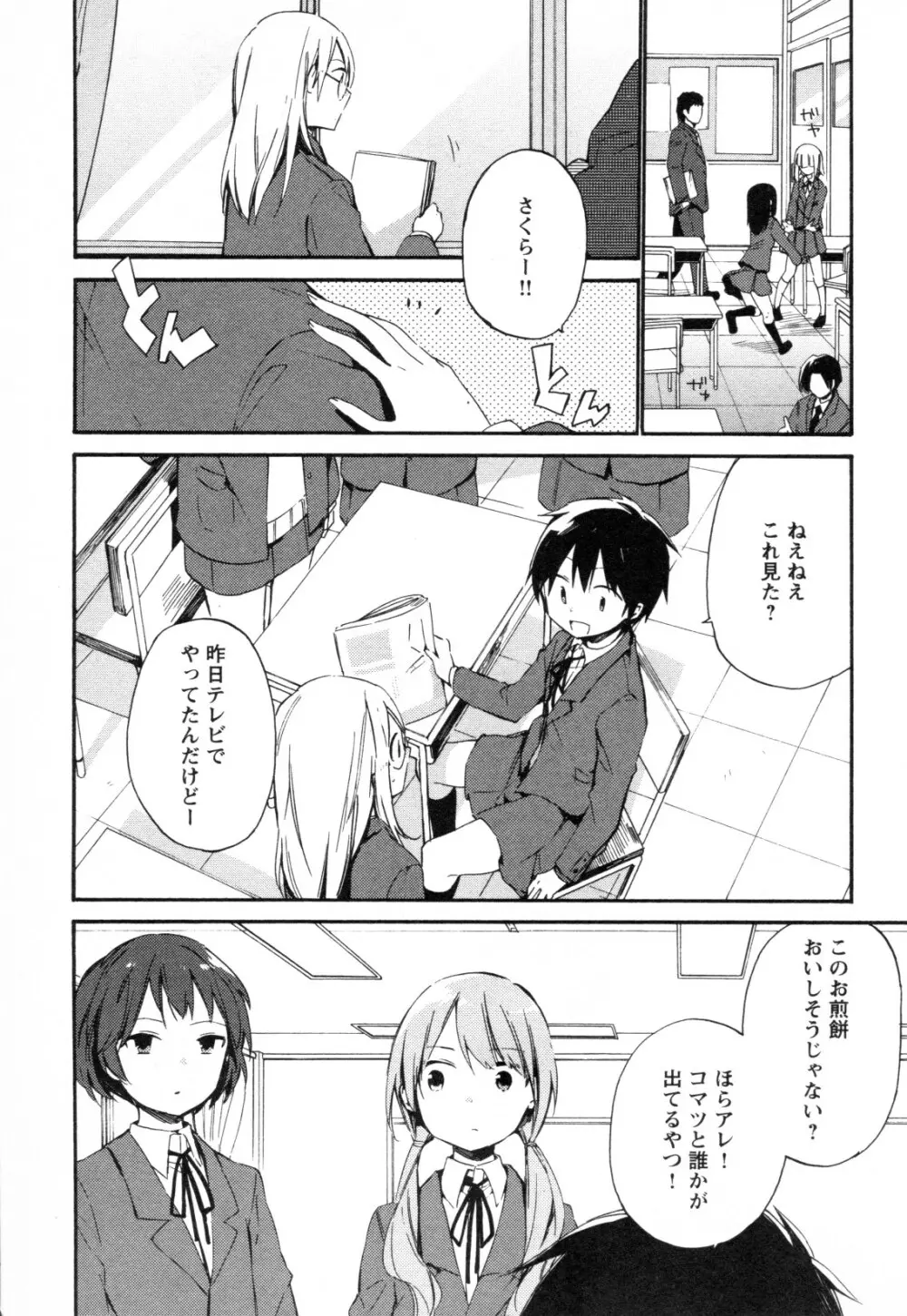 メバエ Vol.1 ビビッド百合3 221ページ