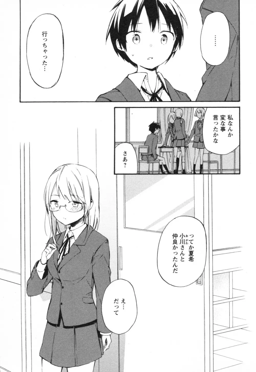 メバエ Vol.1 ビビッド百合3 223ページ