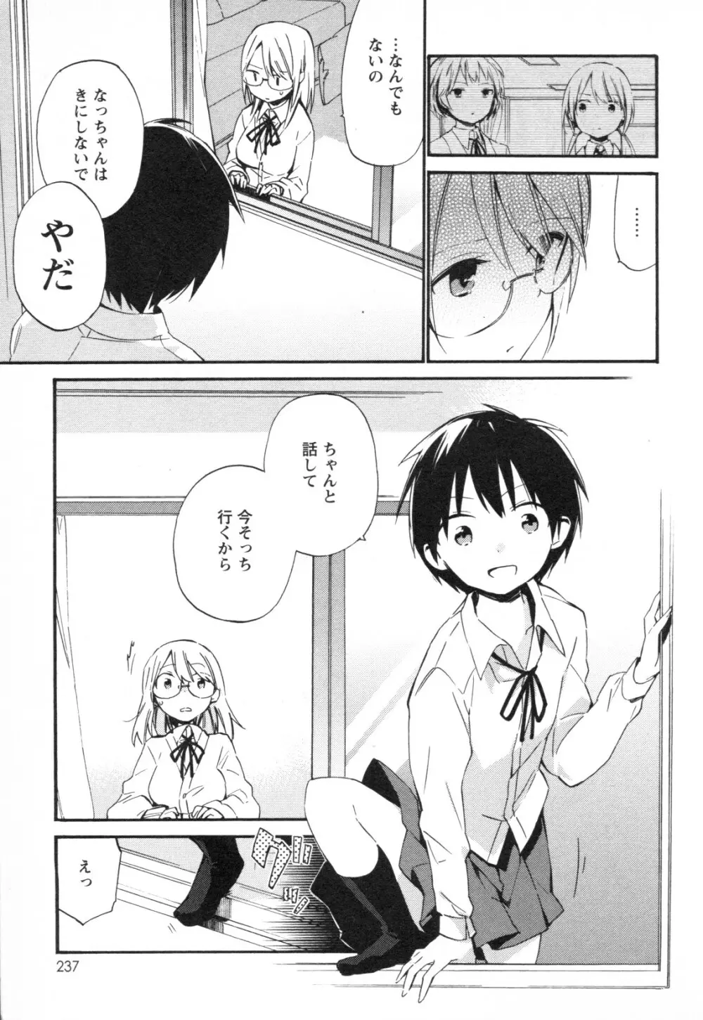 メバエ Vol.1 ビビッド百合3 227ページ