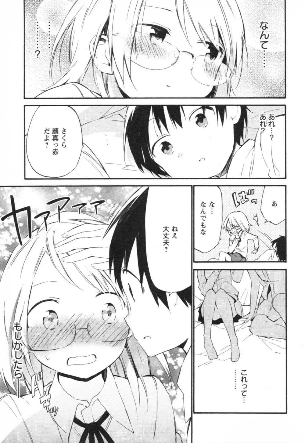 メバエ Vol.1 ビビッド百合3 239ページ