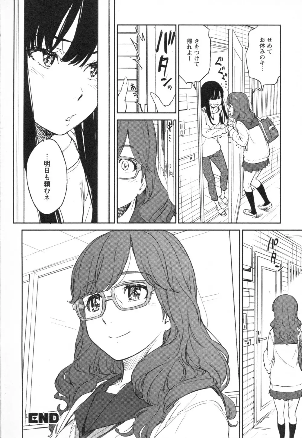 メバエ Vol.1 ビビッド百合3 246ページ