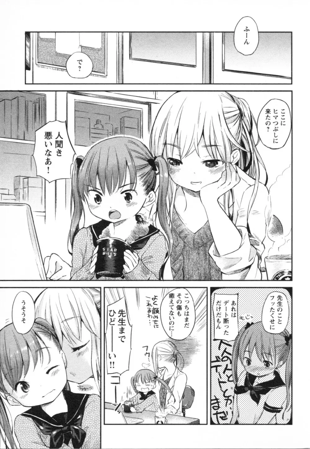 メバエ Vol.1 ビビッド百合3 35ページ