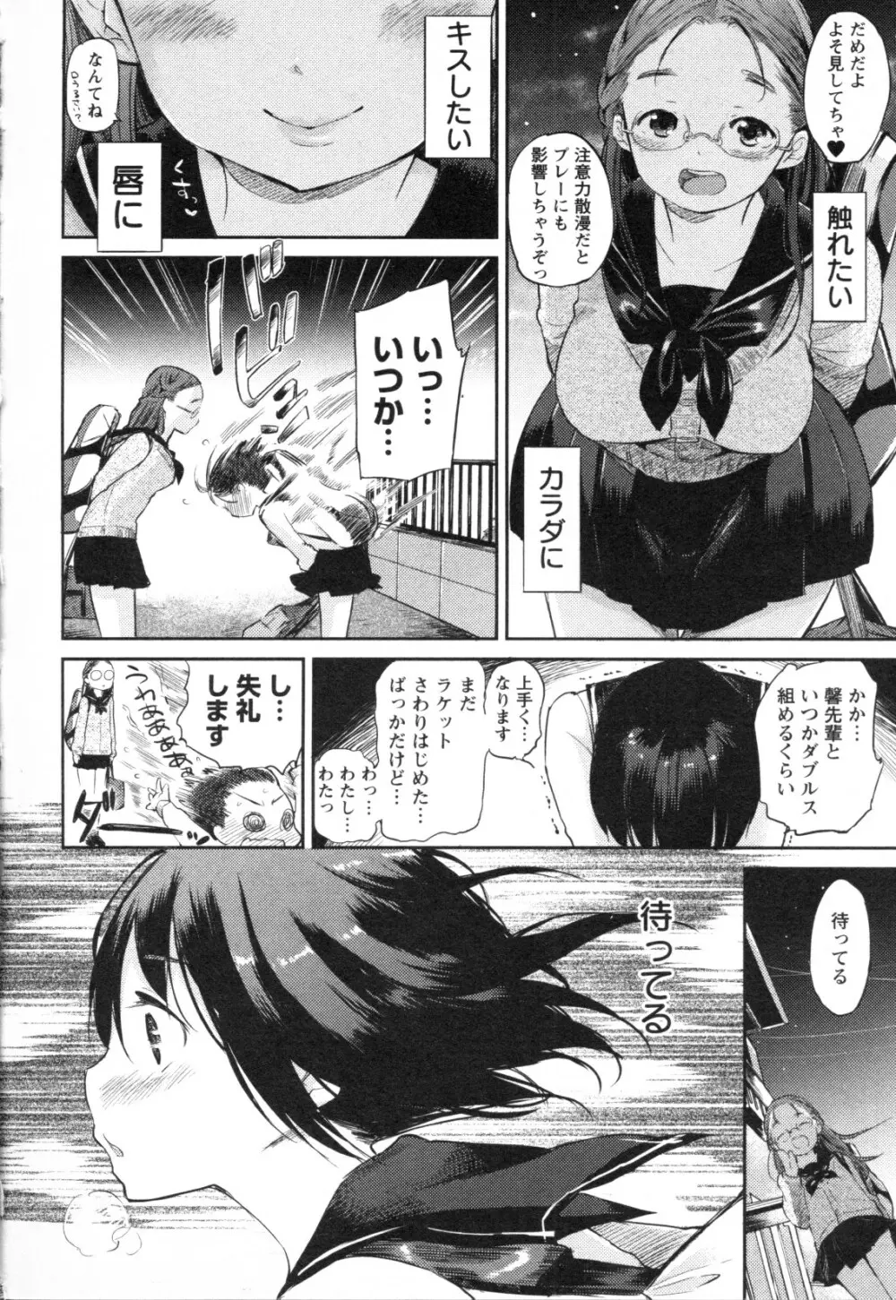 メバエ Vol.1 ビビッド百合3 40ページ