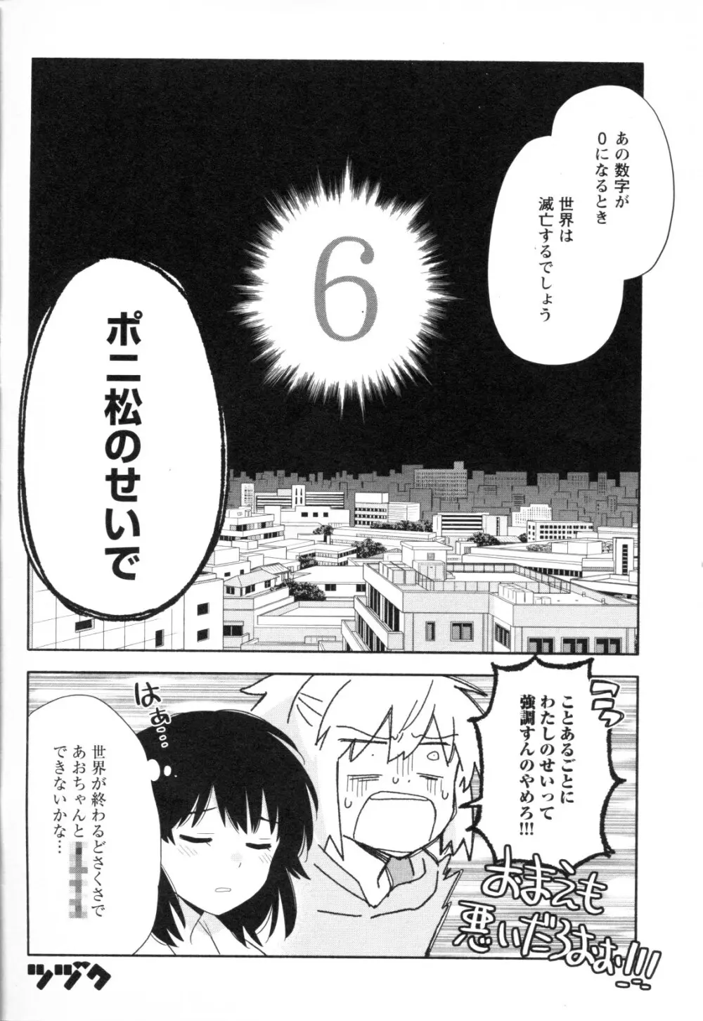 メバエ Vol.1 ビビッド百合3 76ページ