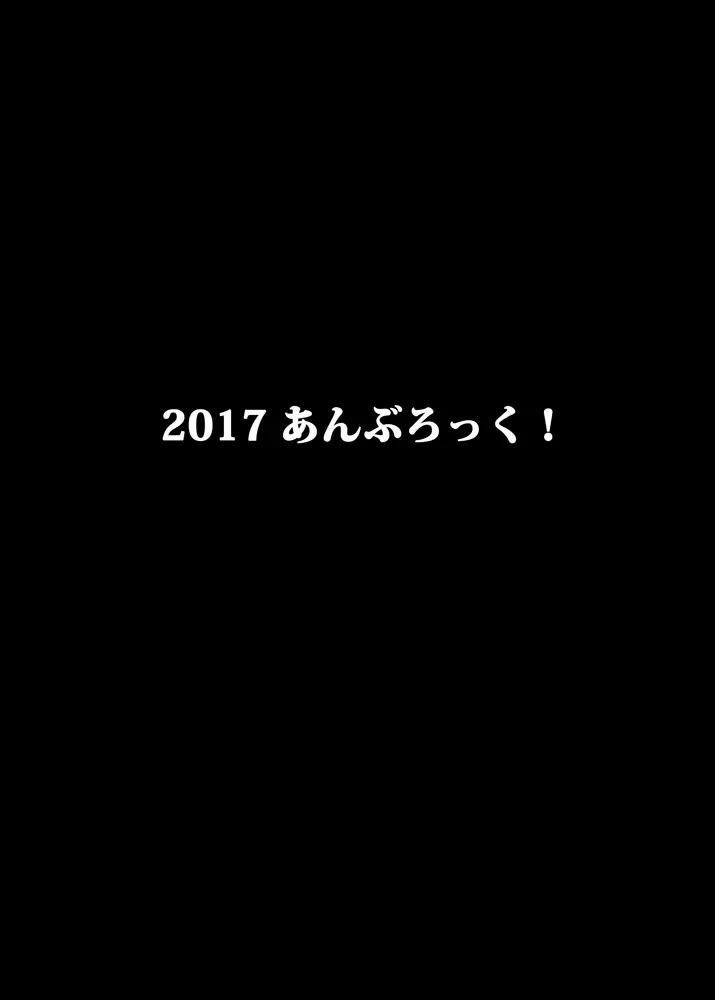 えろまんが日本犯ぱなし 20ページ